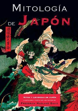 MITOLOGÍA DE JAPÓN
