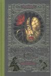 NUESTRA SEÑORA DE PARIS (TOMO I)